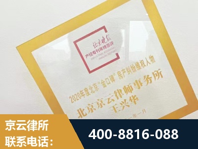 辛集-房产纠纷